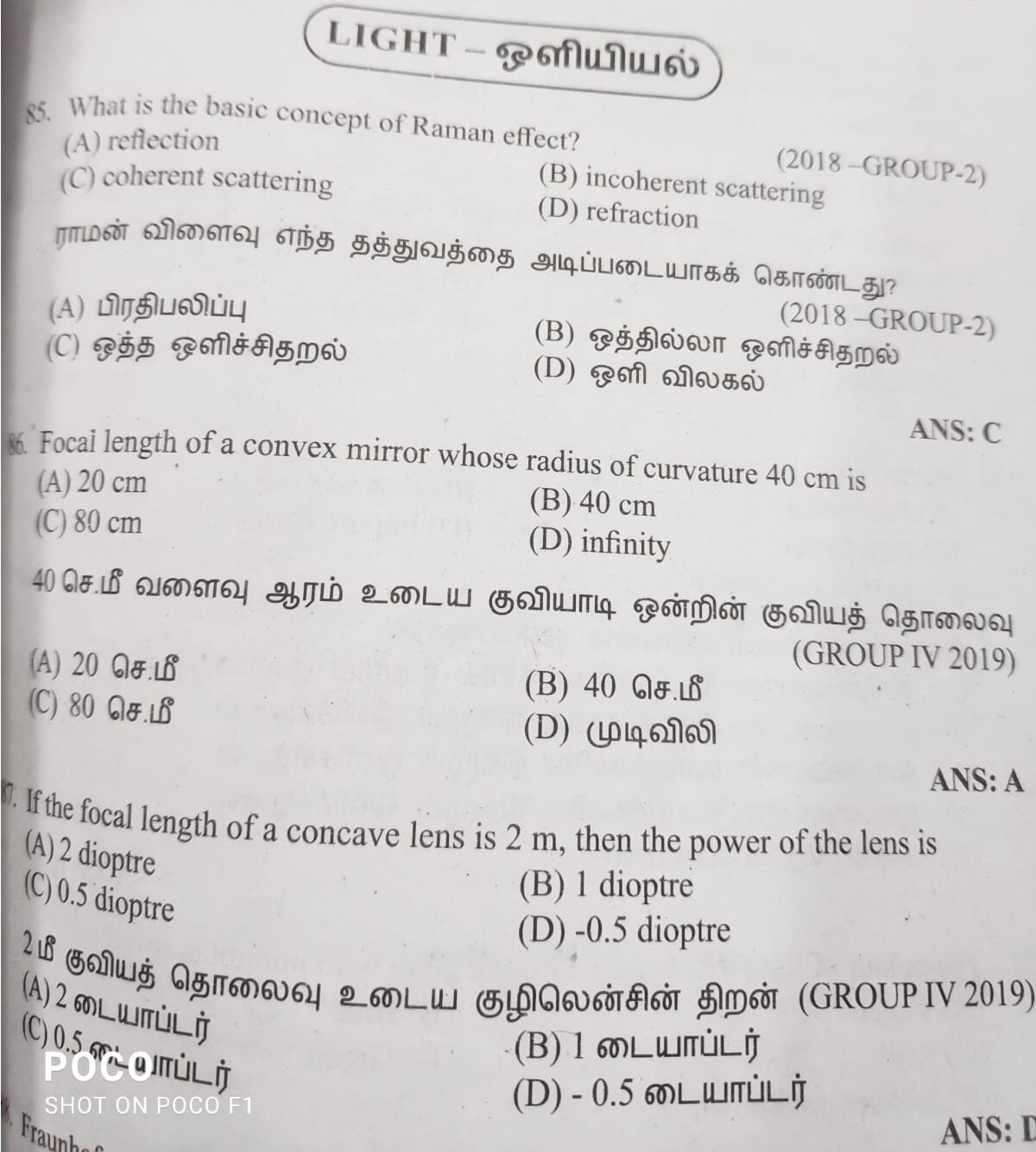 Group 4 Exam Preparation: உள்ளங்கையில் அரசுப் பணி 17- அறிவியலில் அதிக மதிப்பெண்ணை அள்ளுவது எப்படி?