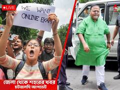 West Bengal News Live Updates: কয়লাপাচারকাণ্ডে লালা ঘনিষ্ঠ গুরুপদ মাজিকে গ্রেফতার করল ইডি