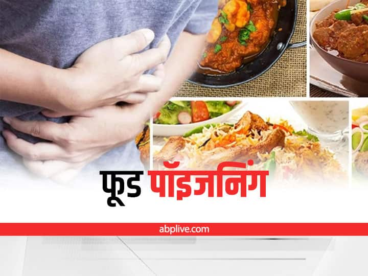 Food Poisoning: गर्मी और बारिश में अक्सर हो जाती है फूड पॉइजनिंग, ये हैं इसके लक्षण