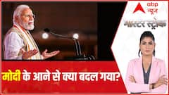 PM Modi completes 8 yrs in power: What changed with Modi's arrival? | ABP News