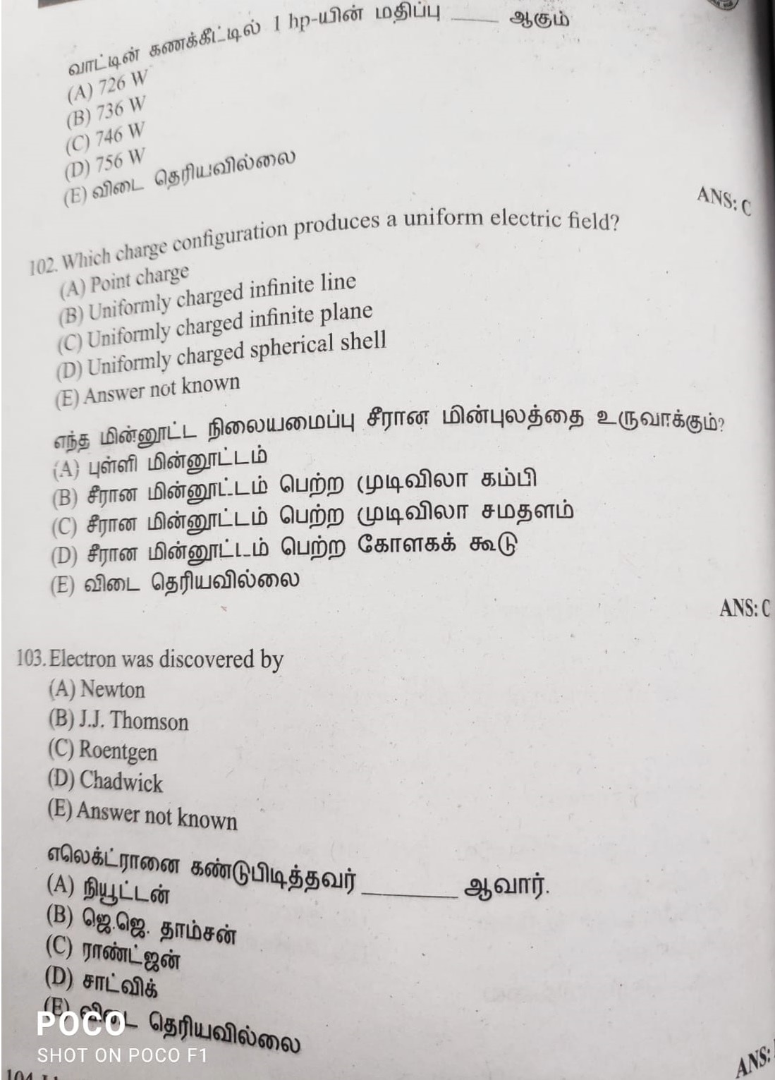 Group 4 Exam Preparation: உள்ளங்கையில் அரசுப் பணி 17- அறிவியலில் அதிக மதிப்பெண்ணை அள்ளுவது எப்படி?