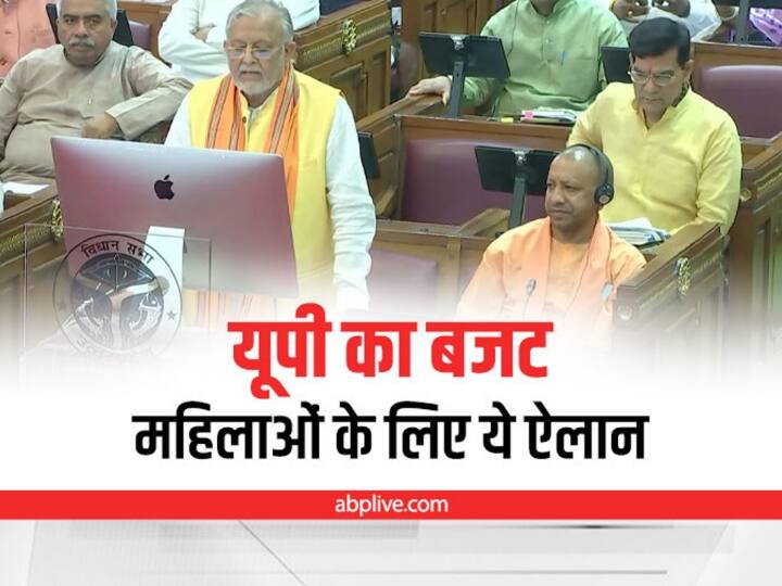 Uttar Pradesh Minister Suresh Khanna mentioned work done for women presenting budget 2022-23 ANN UP Budget 2022 Announcement: यूपी के बजट में महिला उत्थान पर जोर, जानिए- सरकार ने क्या कहा