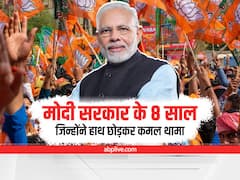 8 Years Of Modi Government: जानें आठ साल में कांग्रेस और दूसरे दलों के कौन से दिग्गज नेता BJP में हुए शामिल