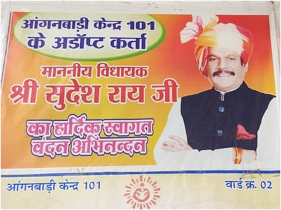 Sehore News: आंगनवाड़ी केंद्रों को गोद लेकर भूल गए लोग, दम तोड़ रहा है मुख्यमंत्री शिवराज सिंह चौहान का सपना Sehore News: आंगनवाड़ी केंद्रों को गोद लेकर भूल गए लोग, दम तोड़ रहा है मुख्यमंत्री शिवराज सिंह चौहान का सपना
