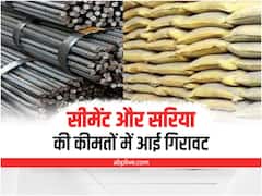 Raipur News: आसमान छू रहे सीमेंट, सरिया की कीमतें गिरी, 10 हजार रुपये की आई गिरावट, जानें- और कितना कम हो सकता है दाम