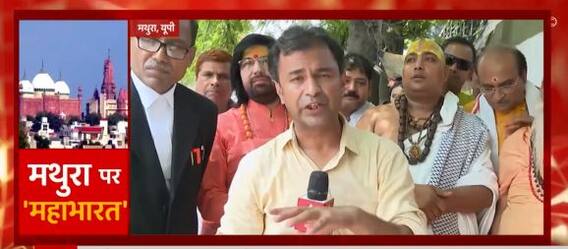 Shahi Idgah Case : मथुरा पर महाभारत...