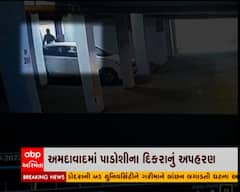 અમદાવાદમાં થલતેજના એક ફ્લેટમાં પાડોશીએ જ પાડોશીના દીકરાનું કર્યું અપહરણ