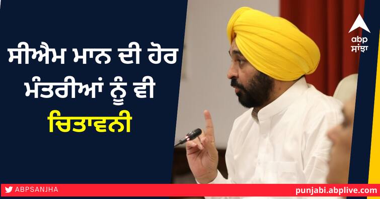 CM Mann warns other ministers after Singlas dismissal, keep relatives away from work ਸਿੰਗਲਾ ਦੀ ਬਰਖਾਸਤਗੀ ਮਗਰੋਂ ਸੀਐਮ ਮਾਨ ਦੀ ਹੋਰ ਮੰਤਰੀਆਂ ਨੂੰ ਵੀ ਚਿਤਾਵਨੀ, ਰਿਸ਼ਤੇਦਾਰਾਂ ਨੂੰ ਕੰਮ ਤੋਂ ਰੱਖੋ ਦੂਰ, ਨਹੀਂ ਹੋਏਗਾ ਸਟਿੰਗ ਆਪ੍ਰੇਸ਼ਨ