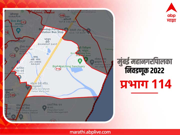 BMC Election 2022 Ward 114 Bhandup Village  : मुंबई मनपा निवडणूक वॉर्ड 114 भांडूप व्हिलेज