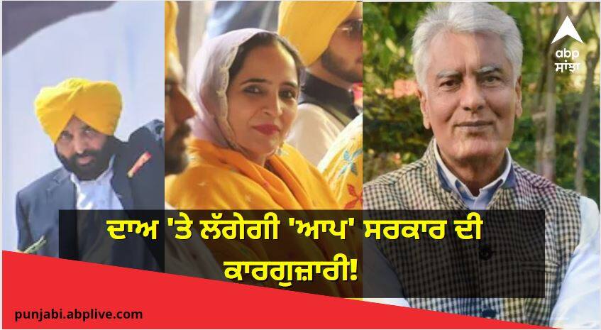 Punjab News: Sangrur by polls on 26 june BJP may announce Sunil Jakhar as Candidate ਸੰਗਰੂਰ ਜ਼ਿਮਨੀ ਚੋਣ: ਦਾਅ 'ਤੇ ਲੱਗੇਗੀ 'ਆਪ' ਸਰਕਾਰ ਦੀ ਕਾਰਗੁਜ਼ਾਰੀ!, ਸੀਐਮ ਮਾਨ ਦੀ ਭੈਣ ਨੂੰ ਮਿਲ ਸਕਦੀ ਟਿਕਟ, ਜਾਖੜ ਨਾਲ ਹੋ ਸਕਦਾ ਮੁਕਾਬਲਾ