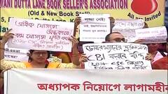 Job Seekers Agitation: এবার কলেজেও শিক্ষক নিয়োগে উঠল দুর্নীতির অভিযোগ। Bangla News