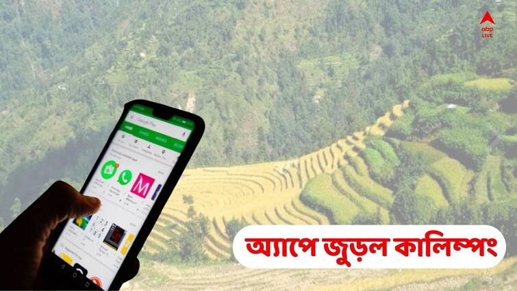 Kalimpong, an exclusive tourism app about kalimpong is launched, includes details of the district Kalimpong Tourism: এক অ্যাপেই সব হদিশ, হাতের মুঠোয় কালিম্পং