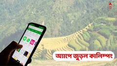 Kalimpong Tourism: এক অ্যাপেই সব হদিশ, হাতের মুঠোয় কালিম্পং