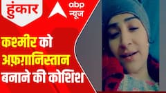 Kashmir Terror | 'Efforts are being made to make Kashmir another Afghanistan': Activist | Hoonkar