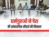 Bulandshahr News: बुलंदशहर में दिखी सांप्रदायिक सौहार्द की मिसाल, लाउडस्पीकर को लेकर धर्मगुरुओं ने उठाया ये कदम
