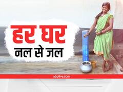 MP News: जल जीवन मिशन में एमपी को मिली बड़ी कामयाबी, इन राज्यों को पीछे छोड़कर हासिल किया यह लक्ष्य