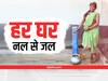 MP News: जल जीवन मिशन में एमपी को मिली बड़ी कामयाबी, इन राज्यों को पीछे छोड़कर हासिल किया यह लक्ष्य