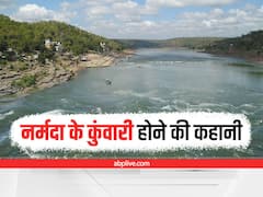 Narmada River: नर्मदा के कुंवारी होने की कहानी, अपने प्यार को सहेली के साथ देख उल्टी दिशा में बहने लगीं