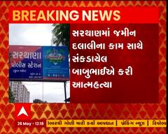 સુરતમાં વૃદ્ધે પોતાની જ રિવોલ્વરથી ગોળી મારી કરી આત્મહત્યા