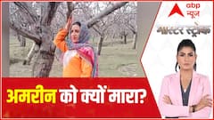 Jammu and Kashmir News: Why did Pakistan target Amreen Bhat? | Master Stroke