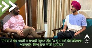 Punjab Sports Minister: ਪੰਜਾਬ ਦੇ ਖੇਡ ਮੰਤਰੀ ਵਧਾ ਰਹੇ ਸੂਬੇ ਦੇ ਖਿਡਾਰੀਆਂ ਦਾ ਹੌਂਸਲਾ, ਭਾਰਤੀ ਕ੍ਰਿਕਟ ਟੀਮ ਵਿੱਚ ਚੁਣੇ ਗਏ ਪੰਜਾਬ ਦੇ ਤੇਜ਼ ਗੇਂਦਬਾਜ਼ ਅਰਸ਼ਦੀਪ ਸਿੰਘ ਨਾਲ ਕੀਤੀ ਮੁਲਾਕਾਤ