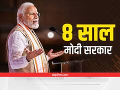 Modi Govt 8 Years: आर्टिकल 370, सर्जिकल स्ट्राइक से लेकर कृषि कानूनों की वापसी तक... 8 साल में मोदी सरकार के 8 बड़े फैसले