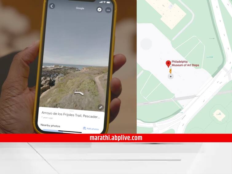 Google brings Street View history to phones, introduces Street View Studio, know details Google Maps Update : मोबाइल अॅपमध्ये आता गुगल मॅपचे ऐतिहासिक स्ट्रीट व्यू फीचर , कंपनीने आणला नवा कॅमेरा  