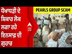 Duped by Pearl Group, investors in tears as they want money back.