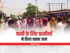 Water Problem: पानी की समस्या को लेकर भरतपुर में लोगों ने सड़क को किया जाम, बताई चौंकाने वाली बात 