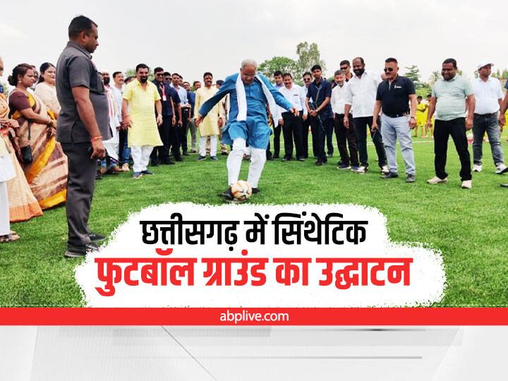 Chhattisgarh CM Bhupesh Baghel inaugurated FIFA approved synthetic football ground ANN Chhattisgarh News: बस्तर में छत्तीसगढ़ का पहला FIFA अप्रूव्ड सिंथेटिक फुटबॉल ग्राउंड, सीएम बघेल ने किया उद्घाटन