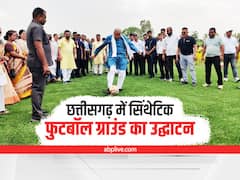 Chhattisgarh News: बस्तर में छत्तीसगढ़ का पहला FIFA अप्रूव्ड सिंथेटिक फुटबॉल ग्राउंड, सीएम बघेल ने किया उद्घाटन