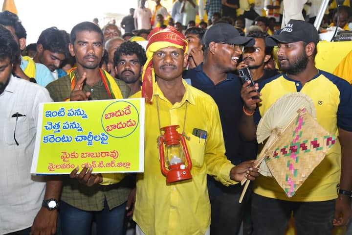 మహానాడు తరలివచ్చిన టీడీపీ కార్యకర్తలు, విద్యుత్ కోతలపై నిరసన