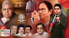 ঘণ্টাখানেক সঙ্গে সুমন (২৬.০৫.২০২২) পর্ব ১: বিশ্ববিদ্যালয়গুলোর আচার্য হচ্ছেন মমতা, সমালোচনায় বিরোধীরা।Bangla News