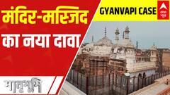 Gyanvapi Masjid Case: PFI enters in Mandir-Masjid Vivad; what will happen NEXT? | ABP News