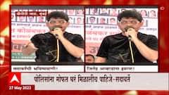 Gunaratna Sadavarte: फडणवीस मुख्यमंत्री झाल्यावर पोलिसांना मोफत घरे- सदावर्ते ABP Majha