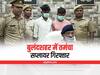 Bulandshahr Crime News: बुलंदशहर में दो हथियार तस्कर गिरफ्तार, जानें किसके इशारे पर करते थे तमंचों की सप्लाई?