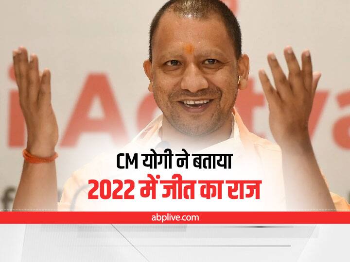 UP Assembly CM Yogi told the secret of BJPs victory in the UP elections and know what he said UP Assembly: विधानसभा में CM योगी ने बताया यूपी चुनाव में BJP की जीत का राज, जानिए- क्या कहा?