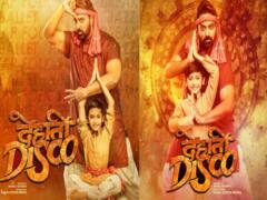 Dehati Disco Review: भोले की भक्ति करते शख्स की कहानी है 'देहाती डिस्को', Ganesh Acharya की एक्टिंग है डल, Ravi Kishan ने दिखाया दम