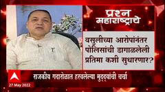 Dilip Walse Patil Prashna Maharashtrache : रोजच्या राजकारणात हरवलेल्या प्रश्नांची उत्तरं ABP Majha
