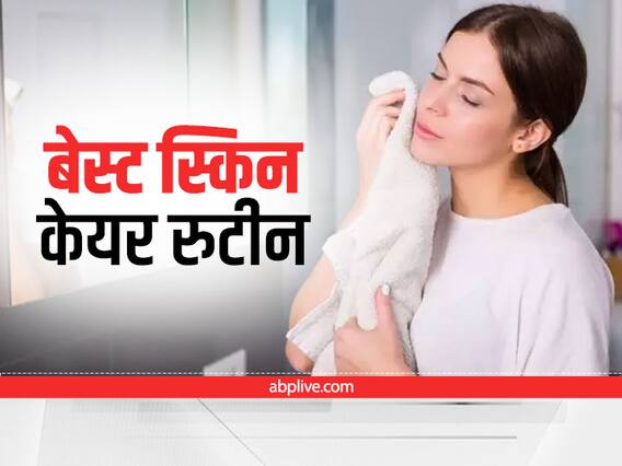 Skin Care: इस तरह रखें अपना स्किन केयर रुटीन, हमेशा खिली-खिली रहेगी त्वचा Skin Care: इस तरह रखें अपना स्किन केयर रुटीन, हमेशा खिली-खिली रहेगी त्वचा