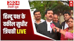 Gyanvapi Row: What happened in court? | Hindu Paksh lawyer Sudhir Tripathi LIVE | 2024 तैयारी शुरू