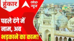 PFI makes entry in HATE politics AGAIN; Will centre take action? | Hoonkar | ABP News