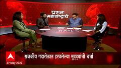 Jitendra Awhad: म्हाडाच्या घरांसाठी उत्पन्न मर्यादेत बदल का केला? ABP Majha