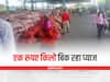 Onion Price: महंगाई की मार के बीच एक रुपए किलो बिक रहा है प्याज, किसानों ने लगाई सरकार से गुहार