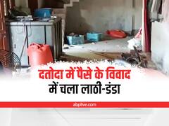 Indore News : पैसों के विवाद में दो परिवारों में झड़प, 11 घायल, 15 बाइकों में तोड़फोड़, पुलिस ने इतने लोगों पर किया केस