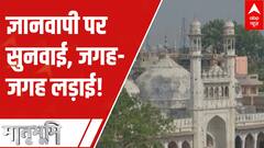 Gyanvapi Masjid Row triggers uproar for surveys on other Dargahs | Matrabhumi
