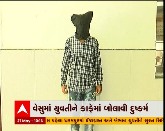 સુરતમાં કાફેની આડમાં ચાલતા કપલ બોક્સ ફરી વિવાદમાં