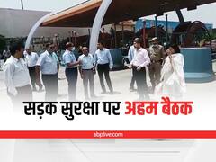 UP News: यमुना एक्सप्रेसवे पर दुर्घटनाओं में कमी लाने को लेकर सीएम योगी सख्त, उठाये जाएंगे ये विशेष कदम