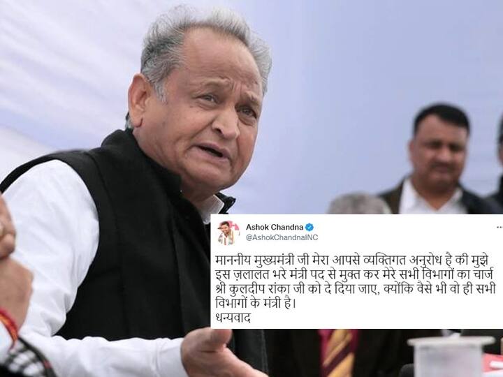 Rajasthan Minister Ashok Chandna Asks Ashok Gehlot To Relieve Him Of His 'Dishonourable' Post, CM Terms Outburst As 'Work Pressure' Rajasthan Minister Asks Gehlot To Relieve Him Of His 'Dishonourable' Post, CM Terms Outburst As 'Work Pressure'