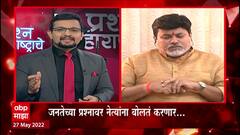 Uday Samant | Prashna Maharashtrache | महाराष्ट्रात सर्व परीक्षा ऑफलाईनच होणार : उदय सामंत